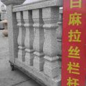 鸡西 白麻花岗岩拉丝栏杆花瓶柱将军柱