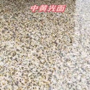 鸡西黄金麻中黄光面
