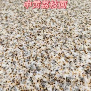 鸡西黄金麻中黄荔枝面