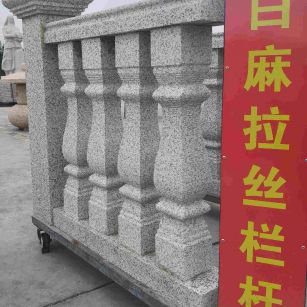 鸡西 白麻花岗岩拉丝栏杆花瓶柱将军柱