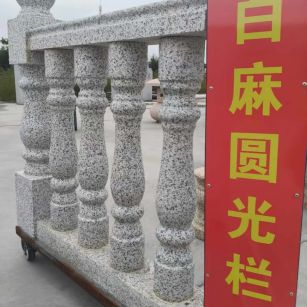 鸡西 白麻花岗岩圆光栏杆花瓶柱将军柱