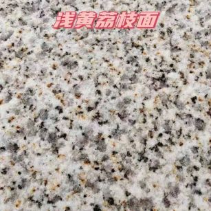 鸡西黄金麻浅黄荔枝面