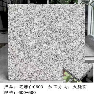 鸡西芝麻白火烧面