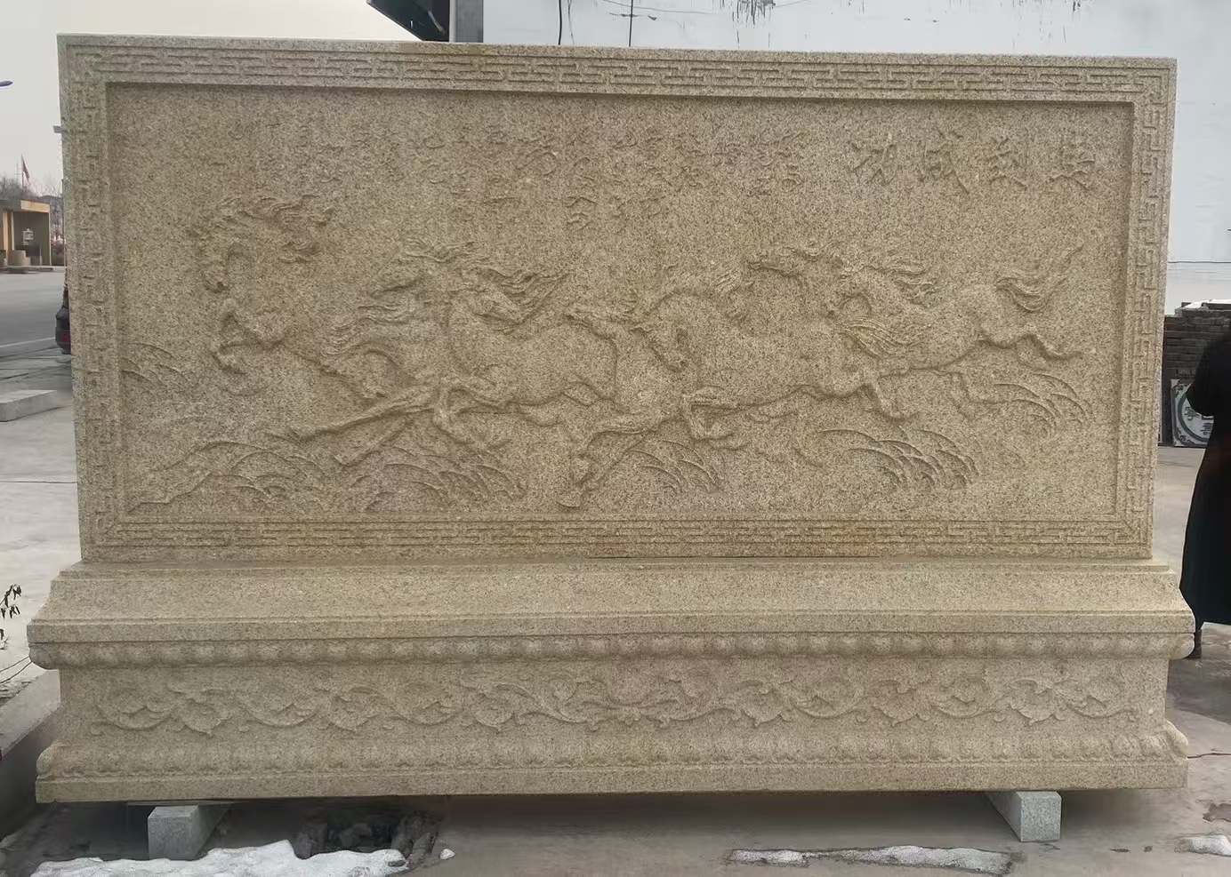 鸡西 黄金麻花岗岩照壁，屏风，影壁（马到成功）