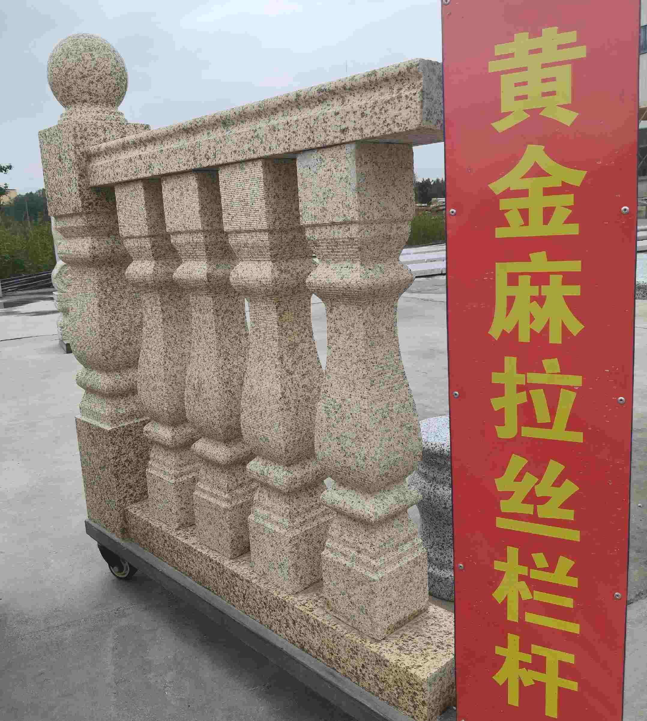 鸡西 黄金麻花岗岩拉丝栏杆花瓶柱将军柱