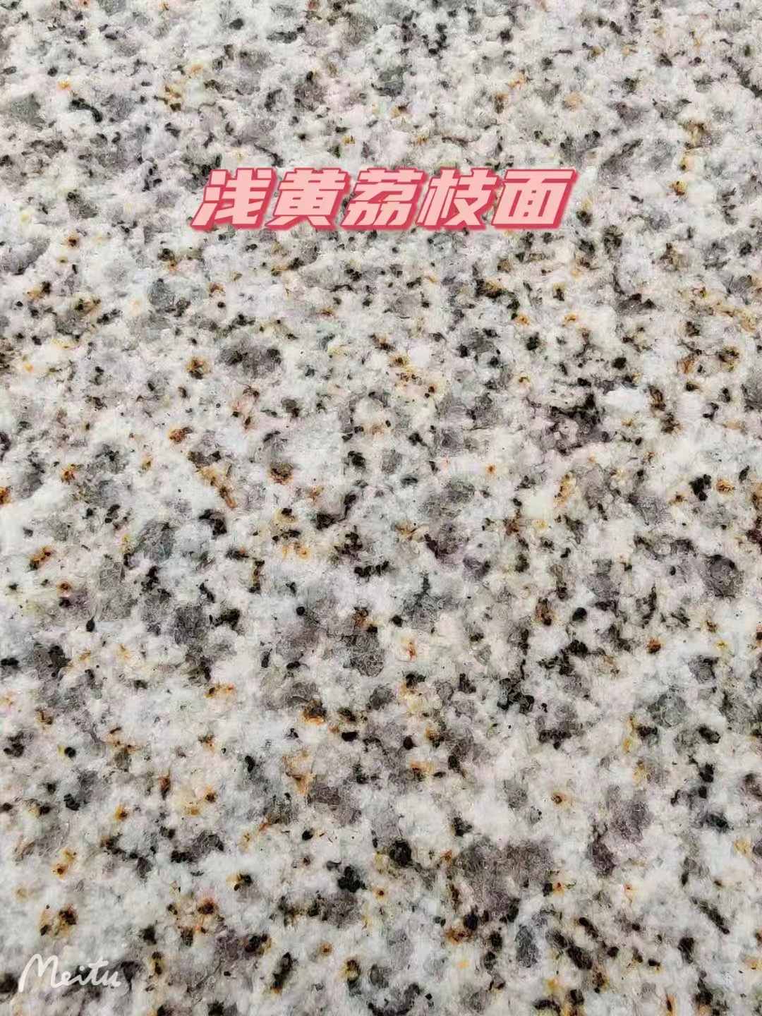鸡西黄金麻浅黄荔枝面