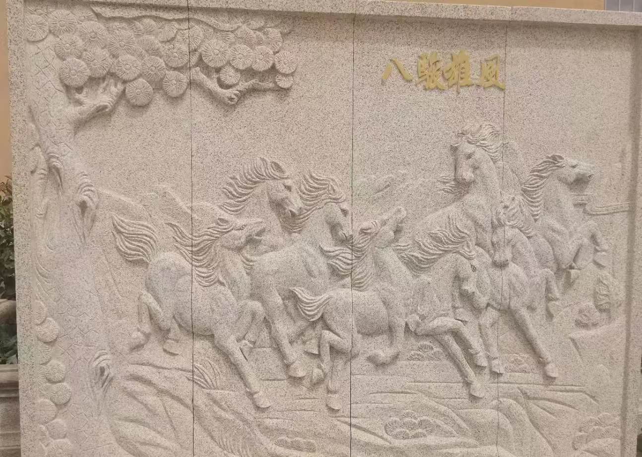 鸡西 黄金麻花岗岩雕刻板（八骏图）