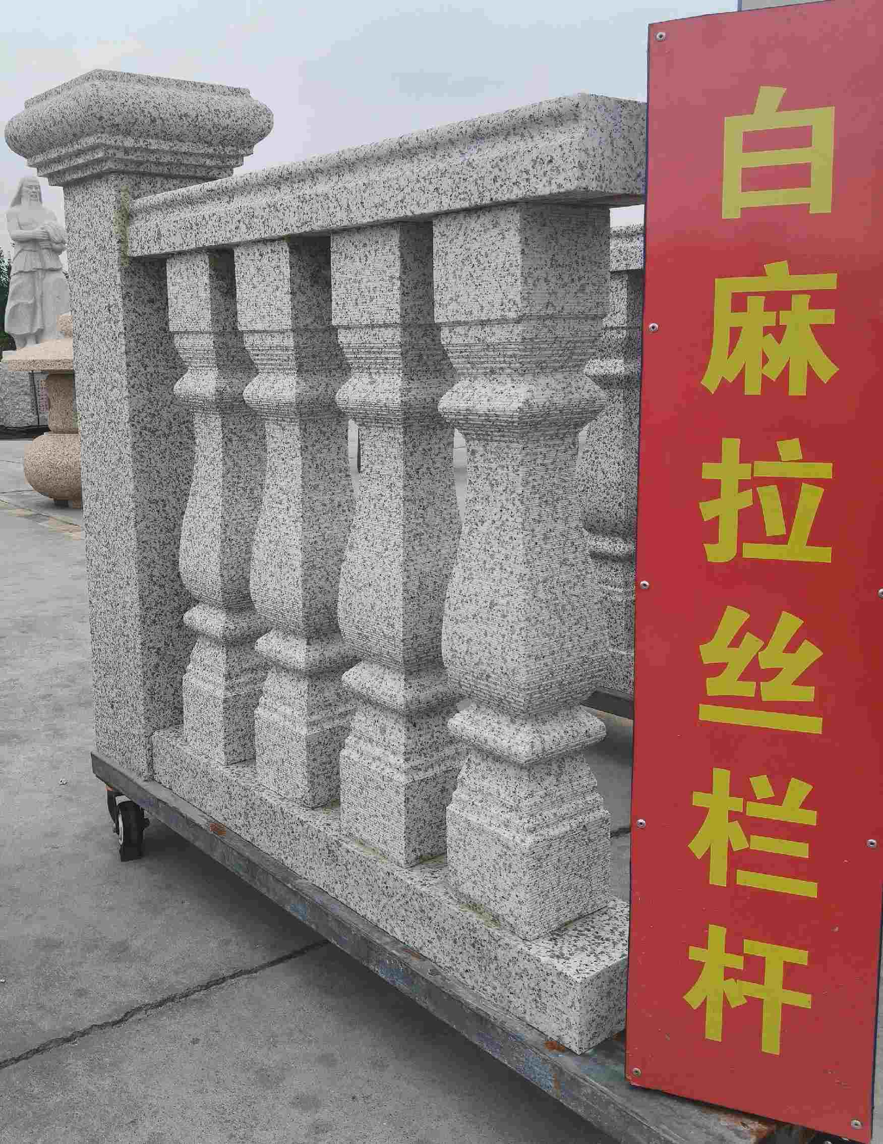 鸡西 白麻花岗岩拉丝栏杆花瓶柱将军柱